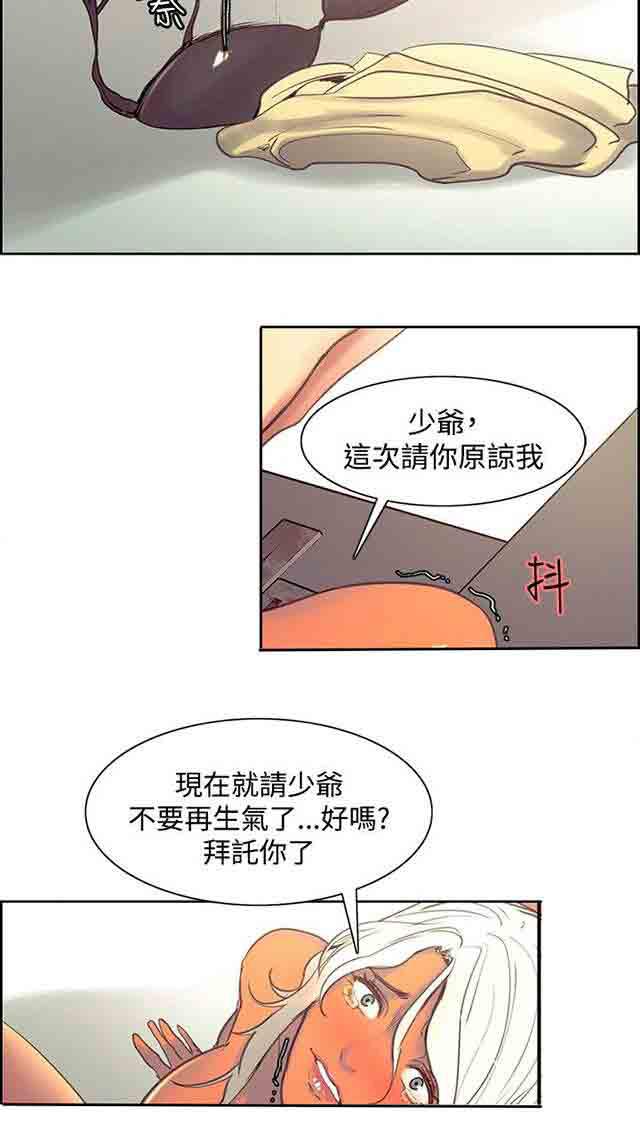 内涵漫画韩漫全集-双面家政：第23话 我怀孕了无删减无遮挡章节图片 