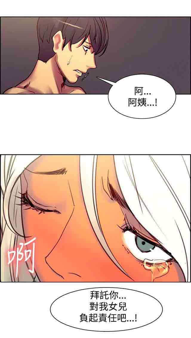内涵漫画韩漫全集-双面家政：第23话 我怀孕了无删减无遮挡章节图片 
