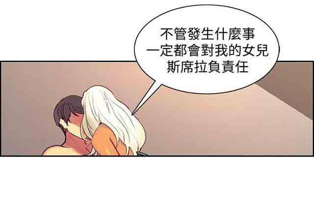 内涵漫画韩漫全集-双面家政：第24话 负责到底无删减无遮挡章节图片 