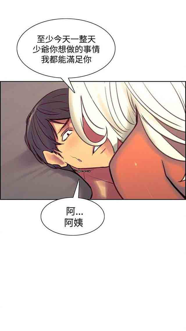 内涵漫画韩漫全集-双面家政：第24话 负责到底无删减无遮挡章节图片 