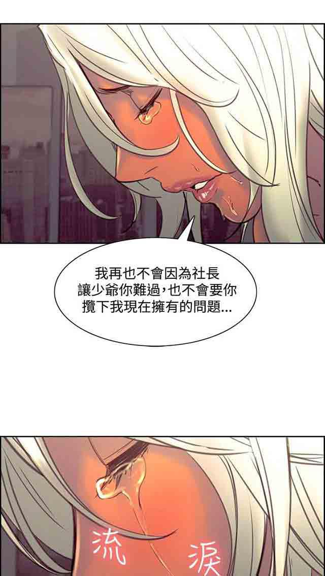 内涵漫画韩漫全集-双面家政：第24话 负责到底无删减无遮挡章节图片 