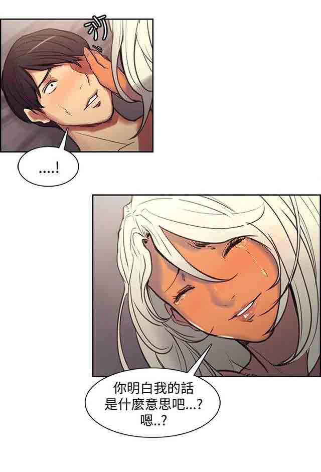 内涵漫画韩漫全集-双面家政：第24话 负责到底无删减无遮挡章节图片 