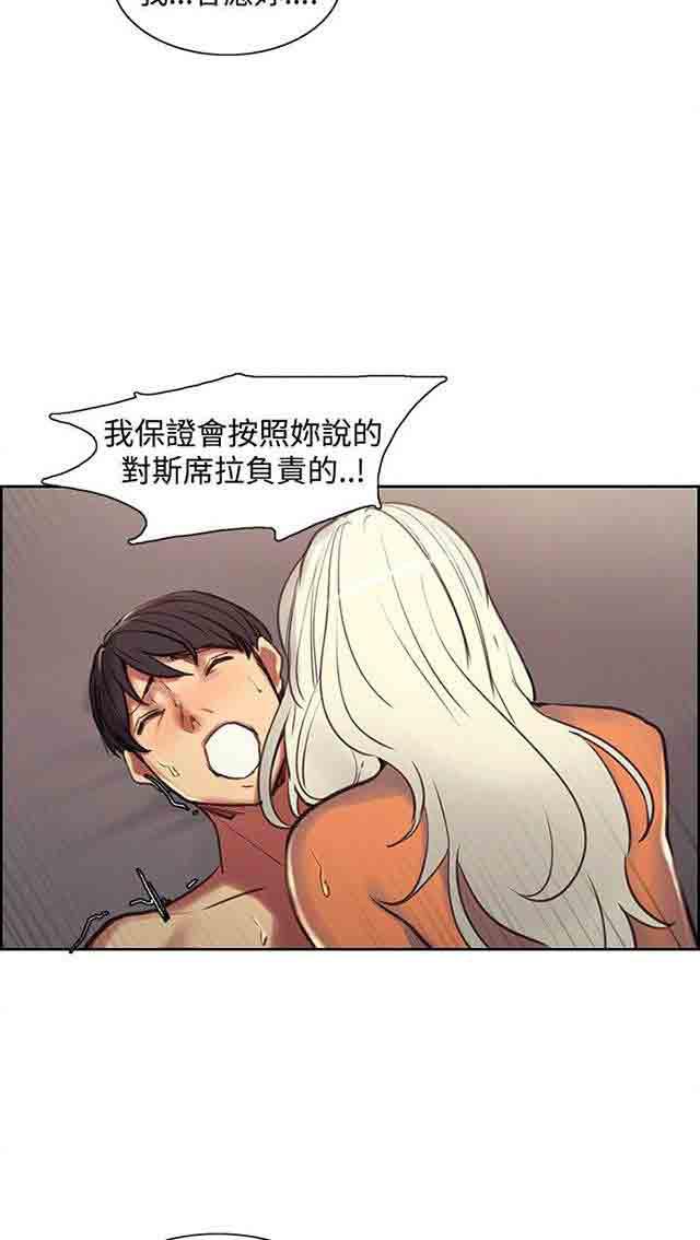 内涵漫画韩漫全集-双面家政：第24话 负责到底无删减无遮挡章节图片 