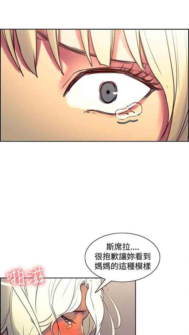 内涵漫画韩漫全集-双面家政：第24话 负责到底无删减无遮挡章节图片 