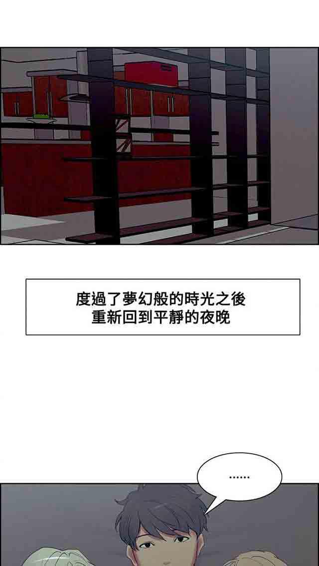 内涵漫画韩漫全集-双面家政：第24话 负责到底无删减无遮挡章节图片 