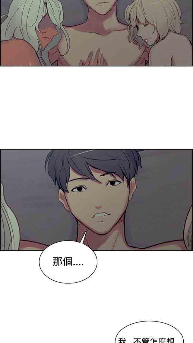 内涵漫画韩漫全集-双面家政：第24话 负责到底无删减无遮挡章节图片 
