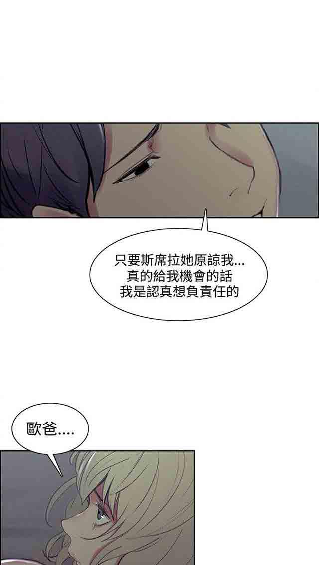 内涵漫画韩漫全集-双面家政：第24话 负责到底无删减无遮挡章节图片 
