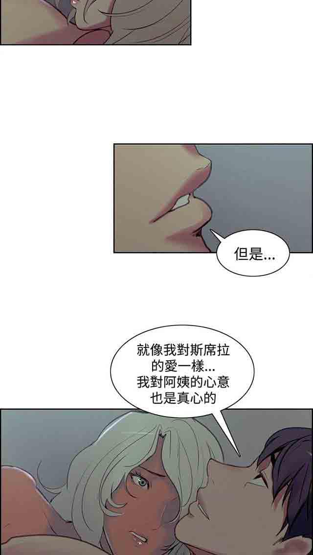 内涵漫画韩漫全集-双面家政：第24话 负责到底无删减无遮挡章节图片 