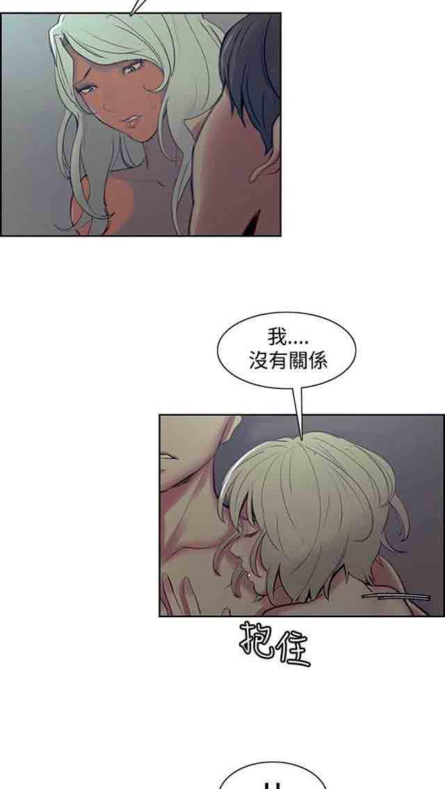 内涵漫画韩漫全集-双面家政：第24话 负责到底无删减无遮挡章节图片 