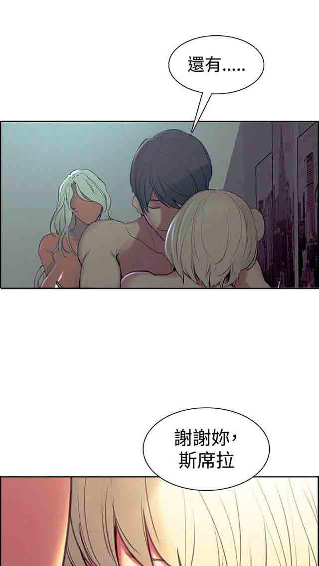 内涵漫画韩漫全集-双面家政：第24话 负责到底无删减无遮挡章节图片 