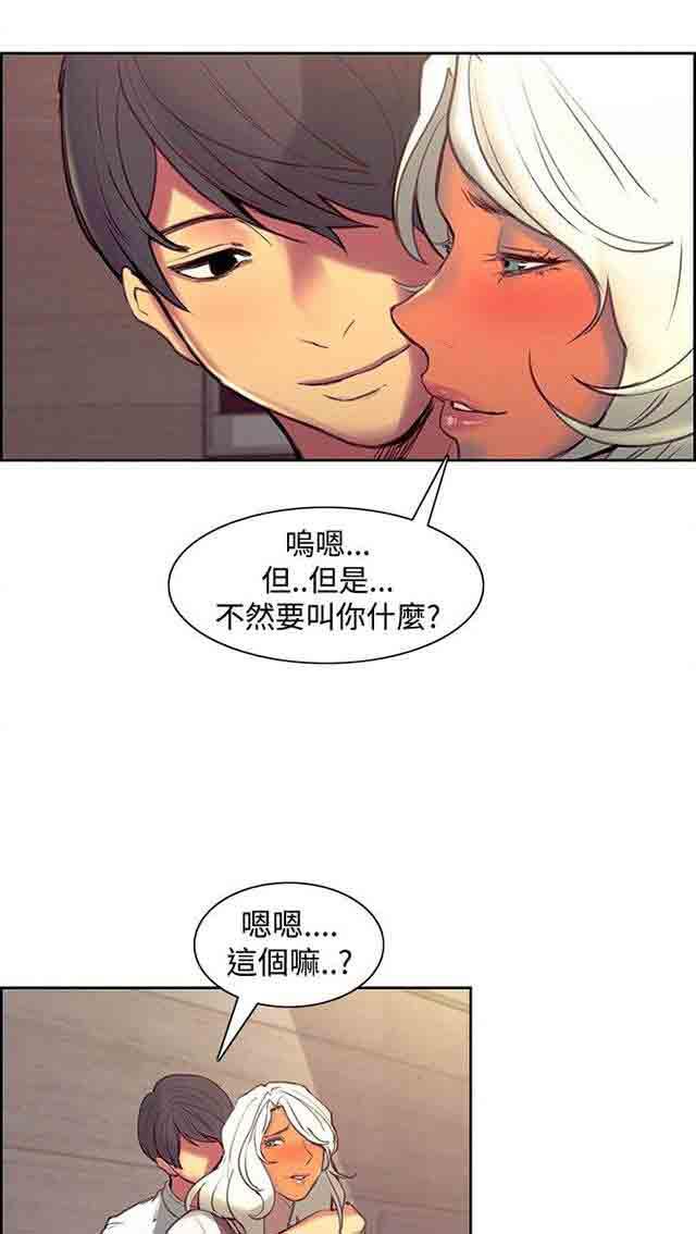 内涵漫画韩漫全集-双面家政：第25话 入伍通知书无删减无遮挡章节图片 