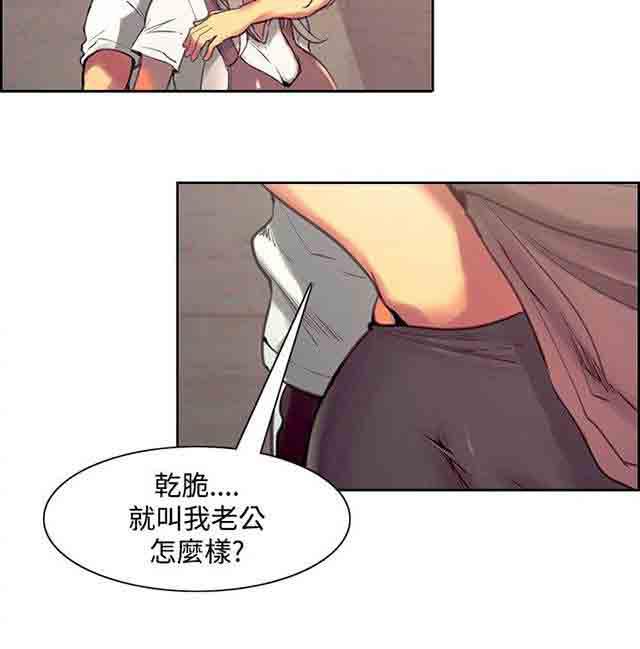 内涵漫画韩漫全集-双面家政：第25话 入伍通知书无删减无遮挡章节图片 
