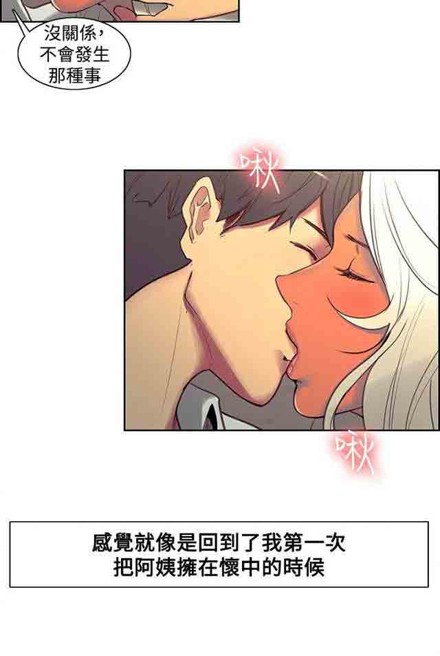内涵漫画韩漫全集-双面家政：第25话 入伍通知书无删减无遮挡章节图片 