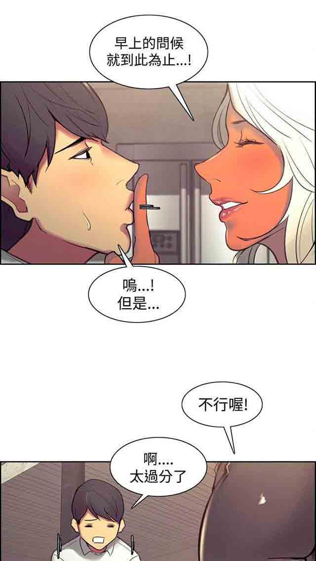 内涵漫画韩漫全集-双面家政：第25话 入伍通知书无删减无遮挡章节图片 