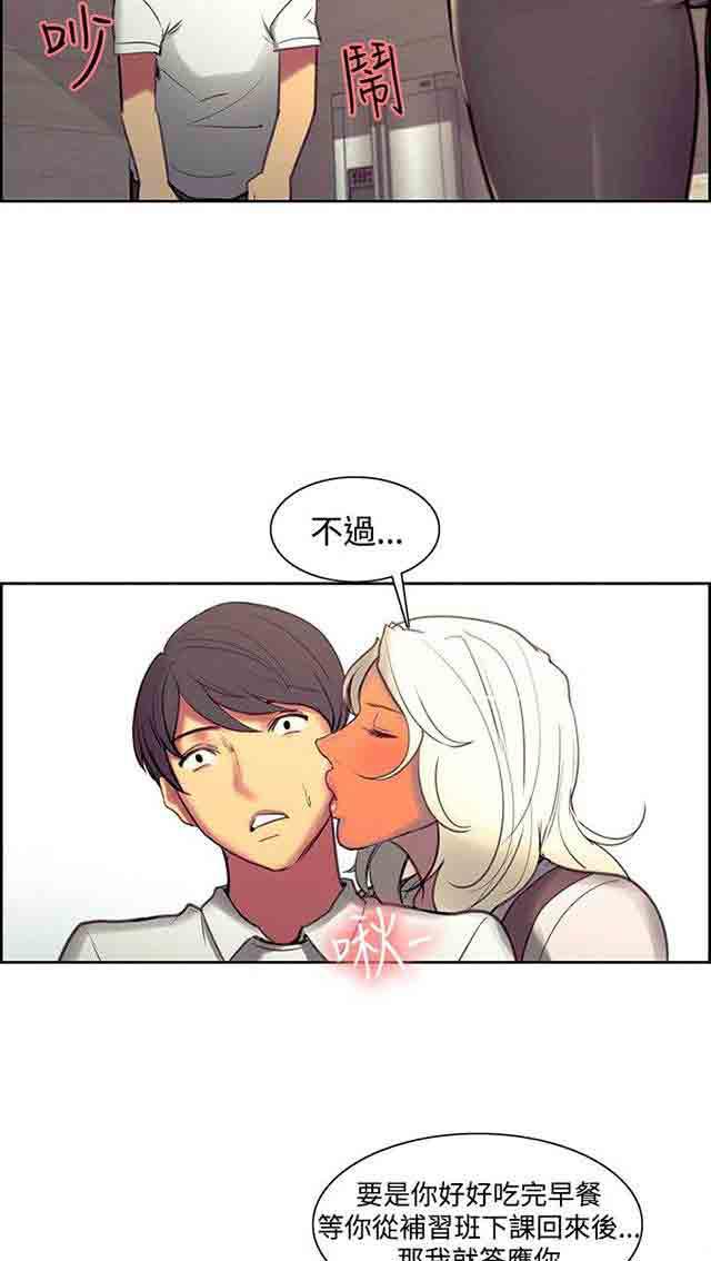 内涵漫画韩漫全集-双面家政：第25话 入伍通知书无删减无遮挡章节图片 