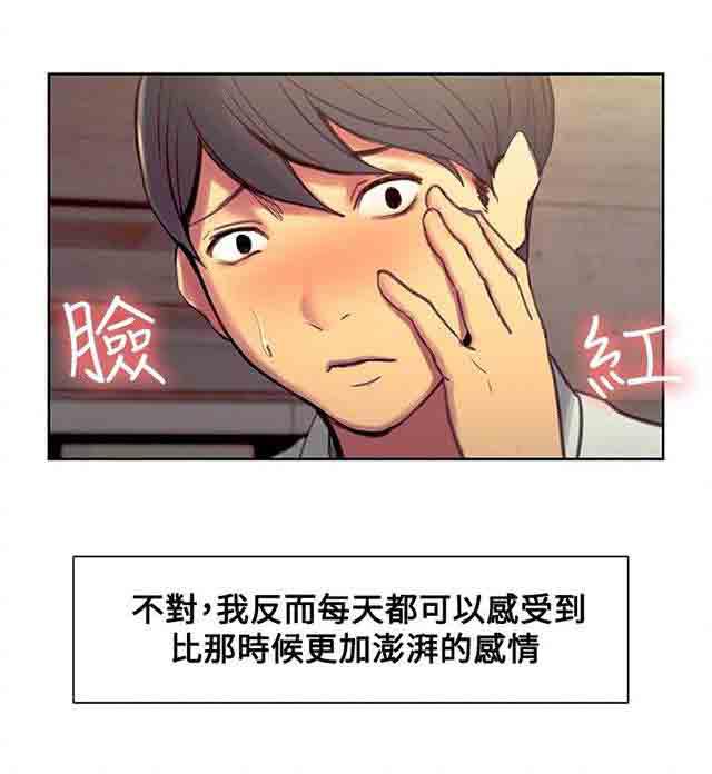 内涵漫画韩漫全集-双面家政：第25话 入伍通知书无删减无遮挡章节图片 