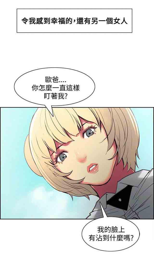 内涵漫画韩漫全集-双面家政：第25话 入伍通知书无删减无遮挡章节图片 