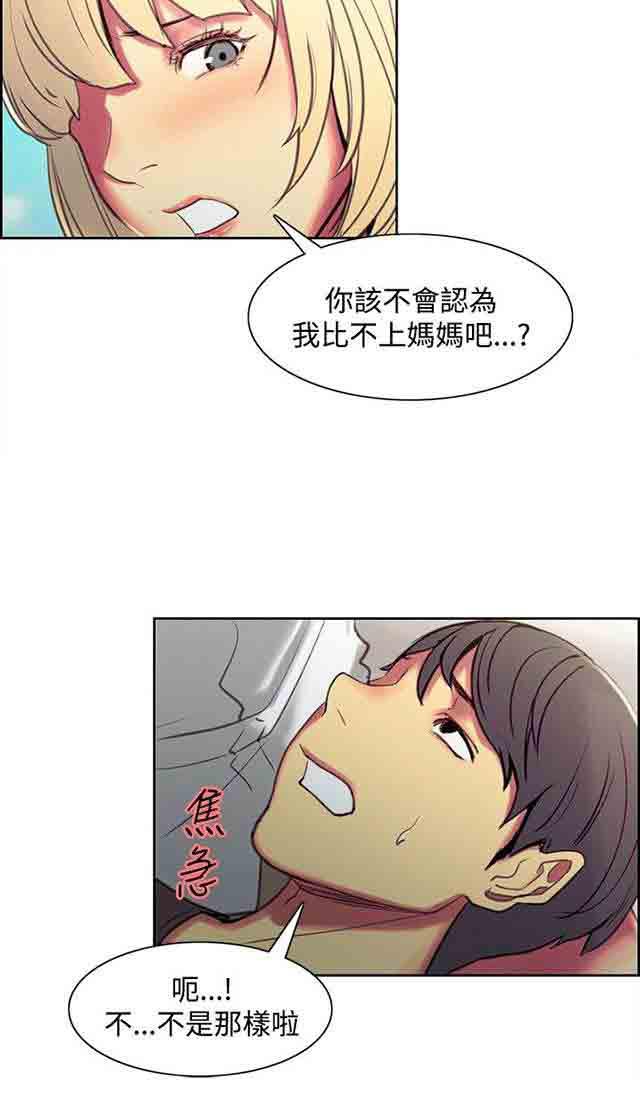 内涵漫画韩漫全集-双面家政：第25话 入伍通知书无删减无遮挡章节图片 