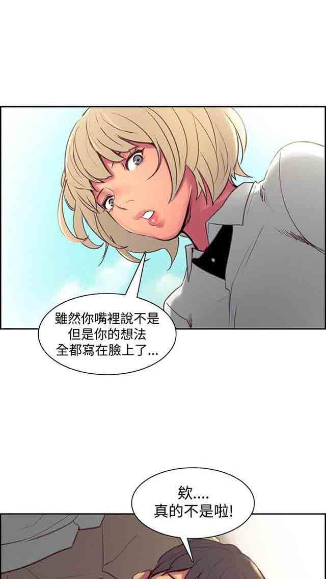 内涵漫画韩漫全集-双面家政：第25话 入伍通知书无删减无遮挡章节图片 