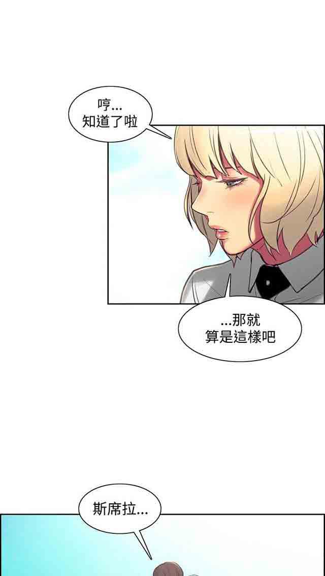 内涵漫画韩漫全集-双面家政：第25话 入伍通知书无删减无遮挡章节图片 
