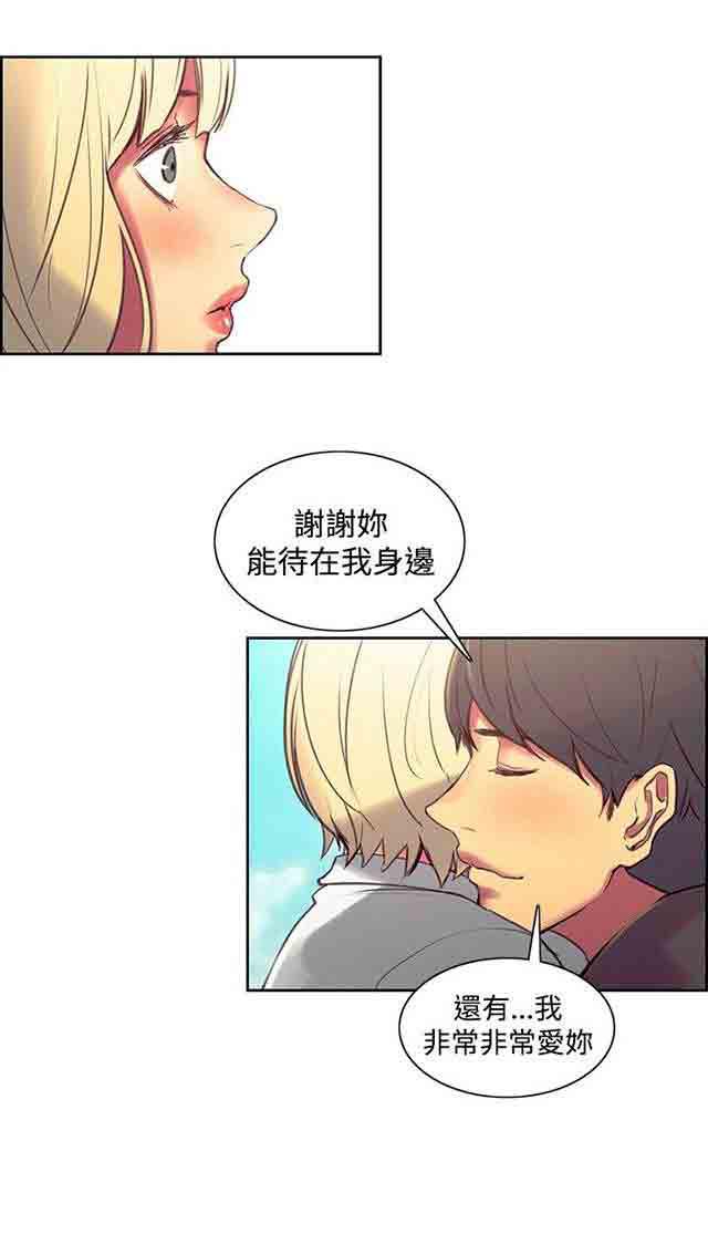 内涵漫画韩漫全集-双面家政：第25话 入伍通知书无删减无遮挡章节图片 