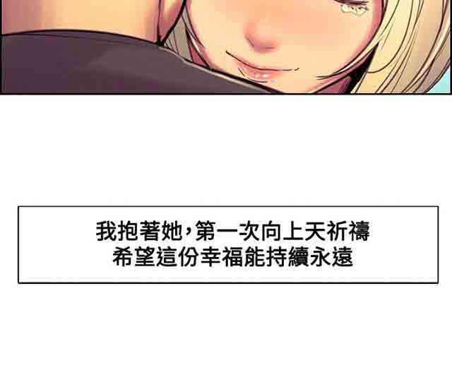 内涵漫画韩漫全集-双面家政：第25话 入伍通知书无删减无遮挡章节图片 