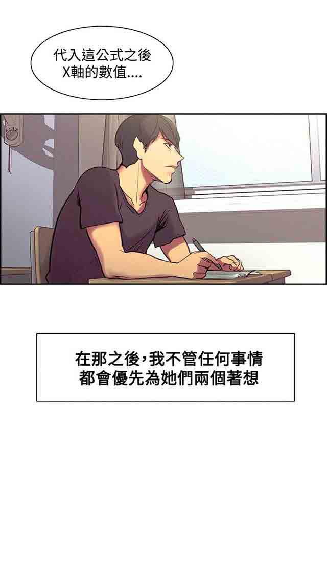 内涵漫画韩漫全集-双面家政：第25话 入伍通知书无删减无遮挡章节图片 
