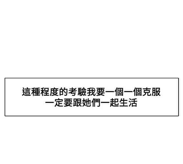 内涵漫画韩漫全集-双面家政：第25话 入伍通知书无删减无遮挡章节图片 