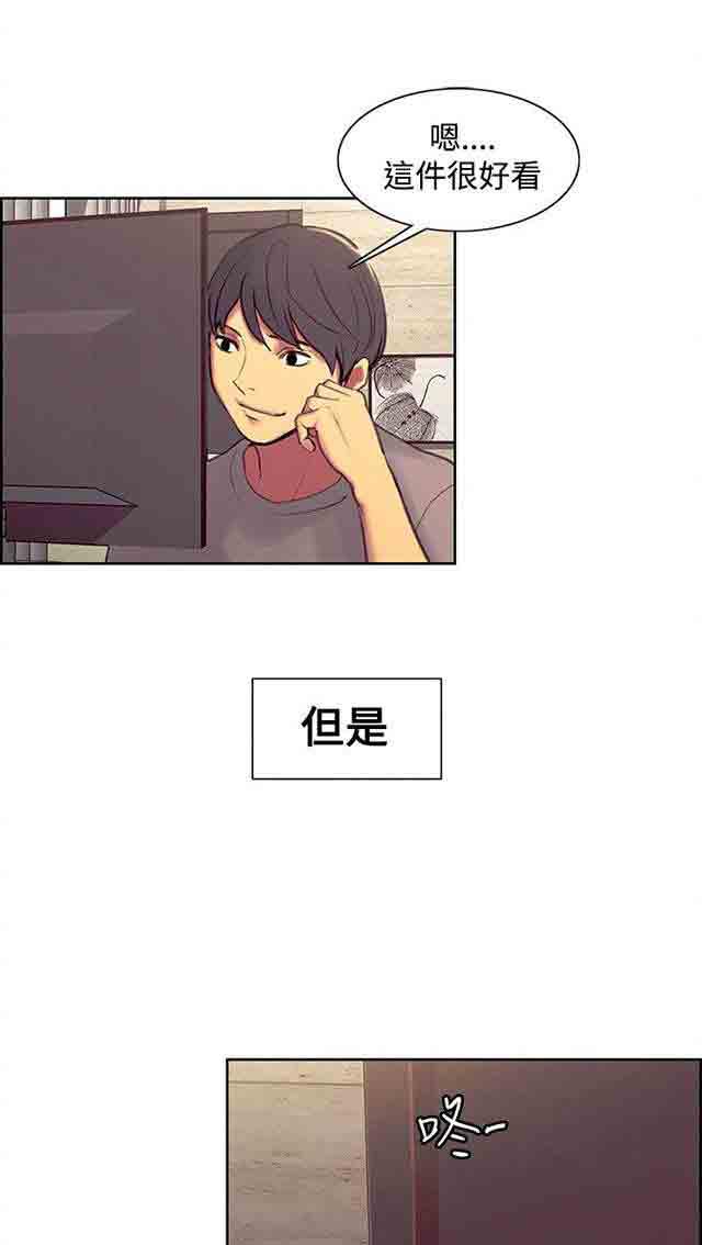 内涵漫画韩漫全集-双面家政：第25话 入伍通知书无删减无遮挡章节图片 