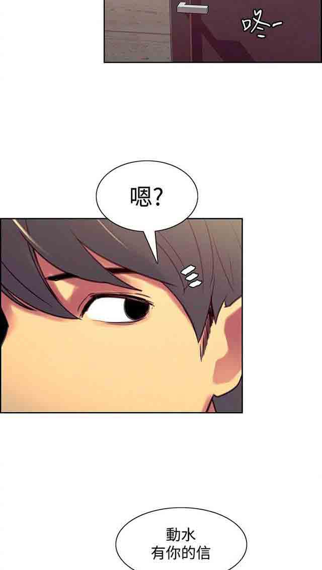内涵漫画韩漫全集-双面家政：第25话 入伍通知书无删减无遮挡章节图片 