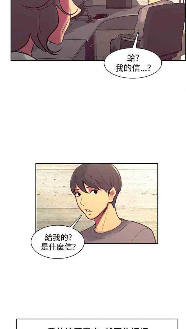 内涵漫画韩漫全集-双面家政：第25话 入伍通知书无删减无遮挡章节图片 