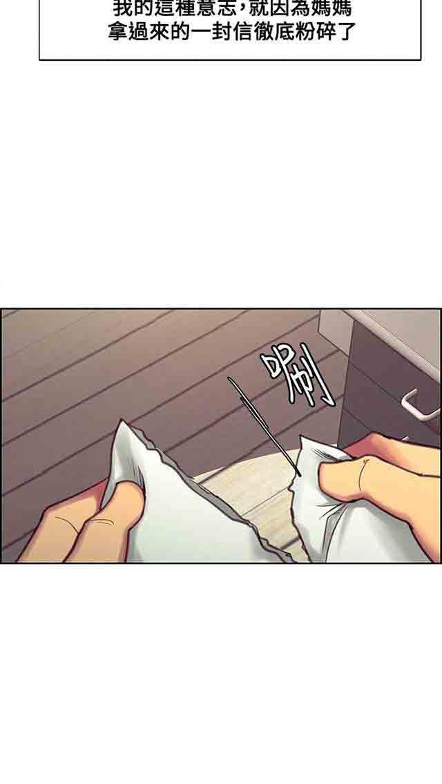 内涵漫画韩漫全集-双面家政：第25话 入伍通知书无删减无遮挡章节图片 