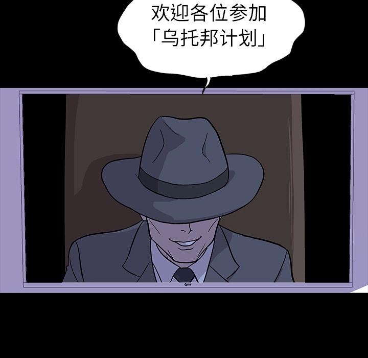 环保四格漫画韩漫全集-预告篇无删减无遮挡章节图片 