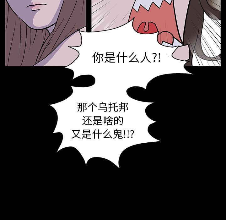 环保四格漫画韩漫全集-预告篇无删减无遮挡章节图片 
