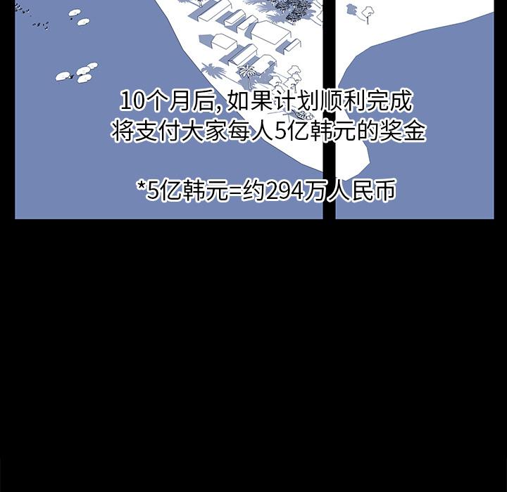 环保四格漫画韩漫全集-预告篇无删减无遮挡章节图片 