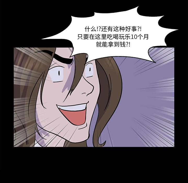 环保四格漫画韩漫全集-预告篇无删减无遮挡章节图片 