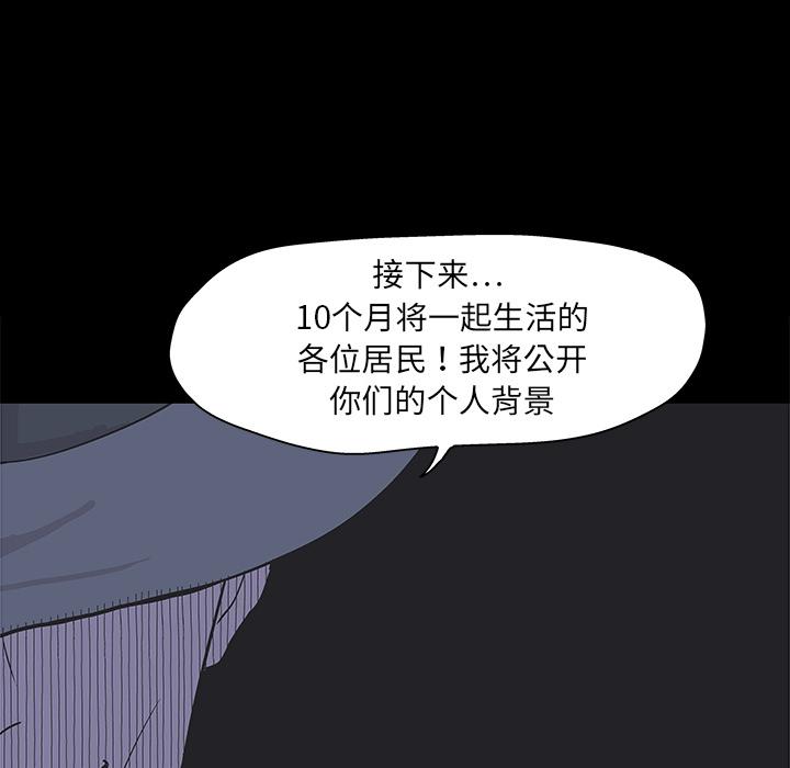 环保四格漫画韩漫全集-预告篇无删减无遮挡章节图片 