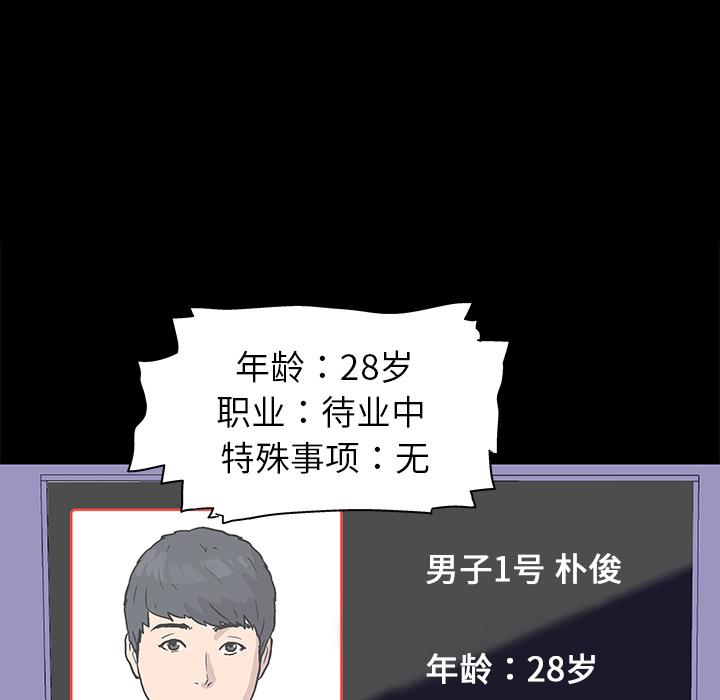 环保四格漫画韩漫全集-预告篇无删减无遮挡章节图片 