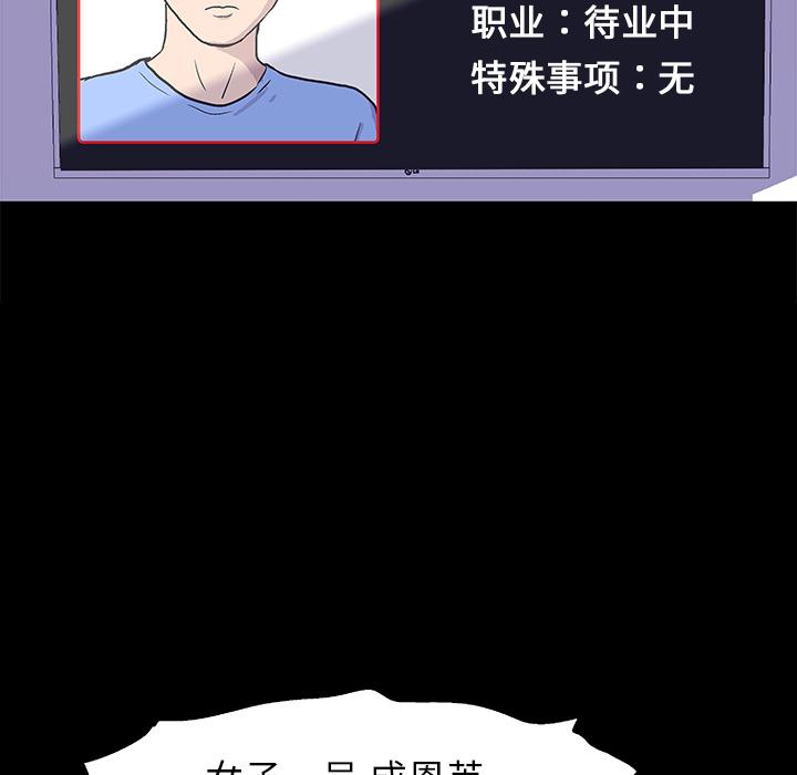 环保四格漫画韩漫全集-预告篇无删减无遮挡章节图片 
