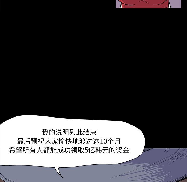 环保四格漫画韩漫全集-预告篇无删减无遮挡章节图片 