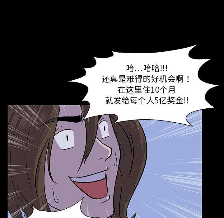 环保四格漫画韩漫全集-预告篇无删减无遮挡章节图片 