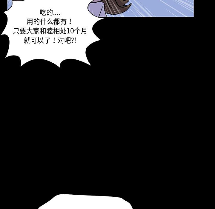 环保四格漫画韩漫全集-预告篇无删减无遮挡章节图片 