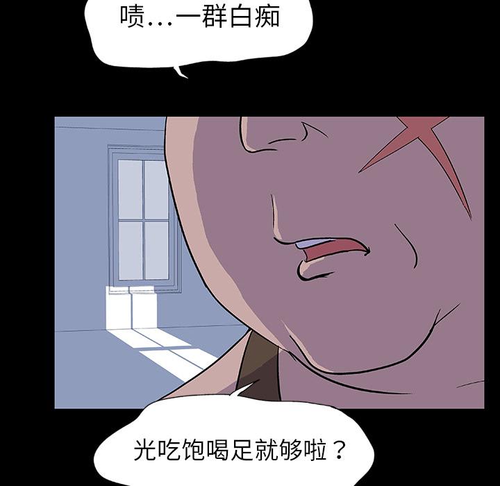 环保四格漫画韩漫全集-预告篇无删减无遮挡章节图片 