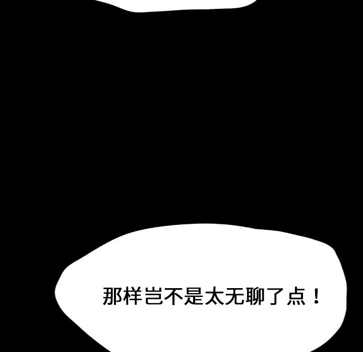 环保四格漫画韩漫全集-预告篇无删减无遮挡章节图片 