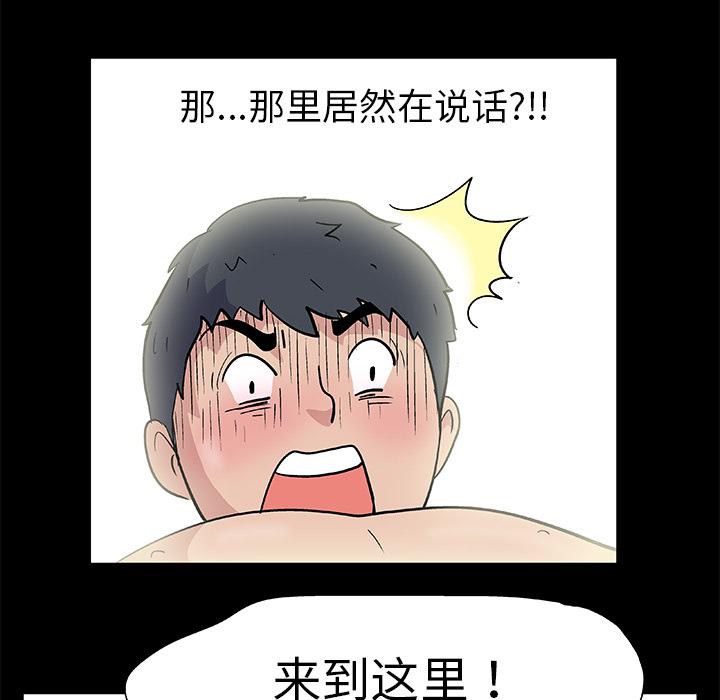 环保四格漫画韩漫全集-1无删减无遮挡章节图片 