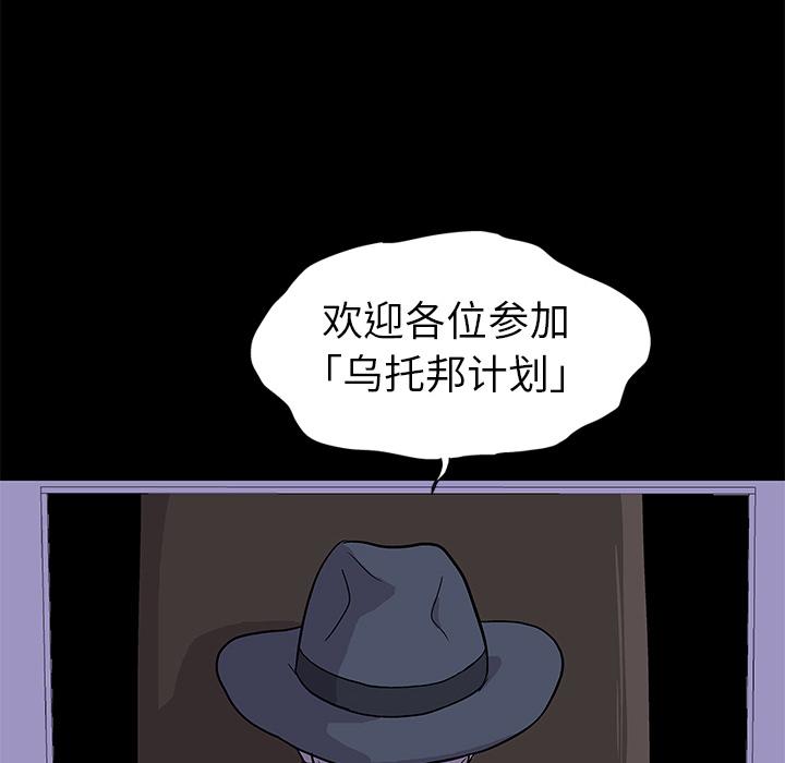 环保四格漫画韩漫全集-1无删减无遮挡章节图片 