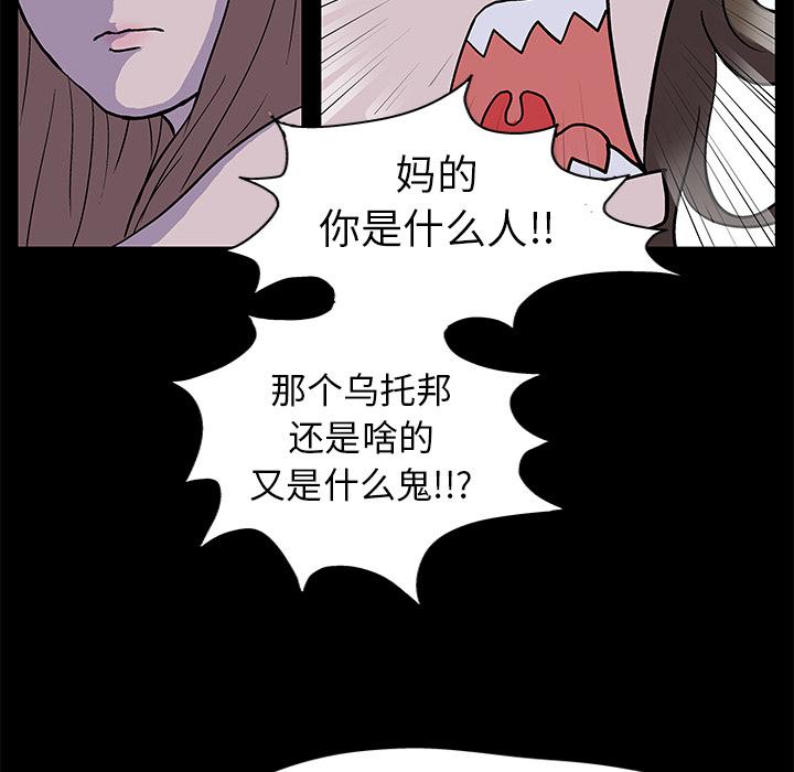 环保四格漫画韩漫全集-1无删减无遮挡章节图片 