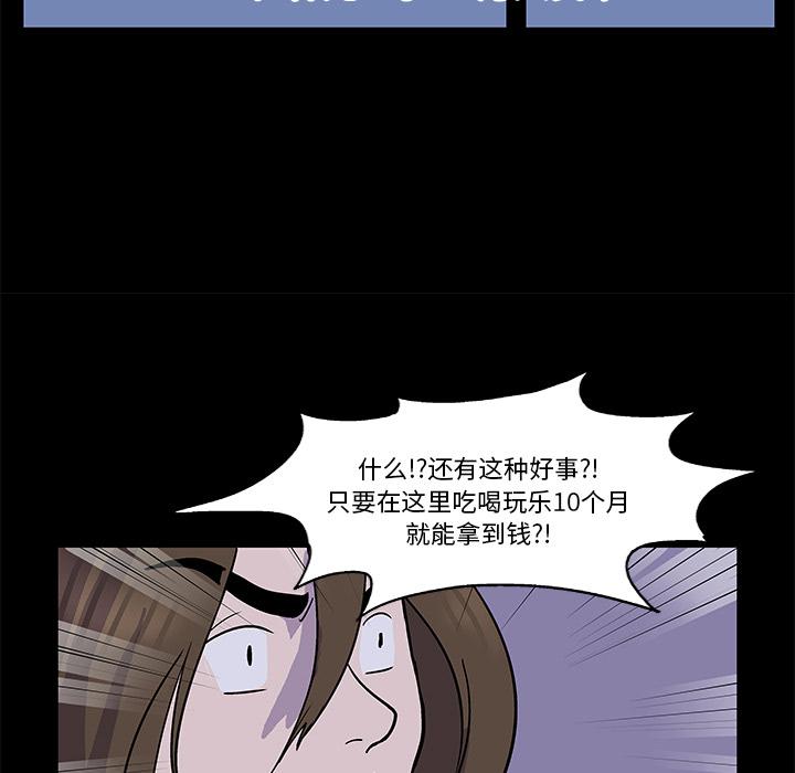 环保四格漫画韩漫全集-1无删减无遮挡章节图片 