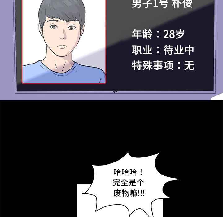 环保四格漫画韩漫全集-1无删减无遮挡章节图片 