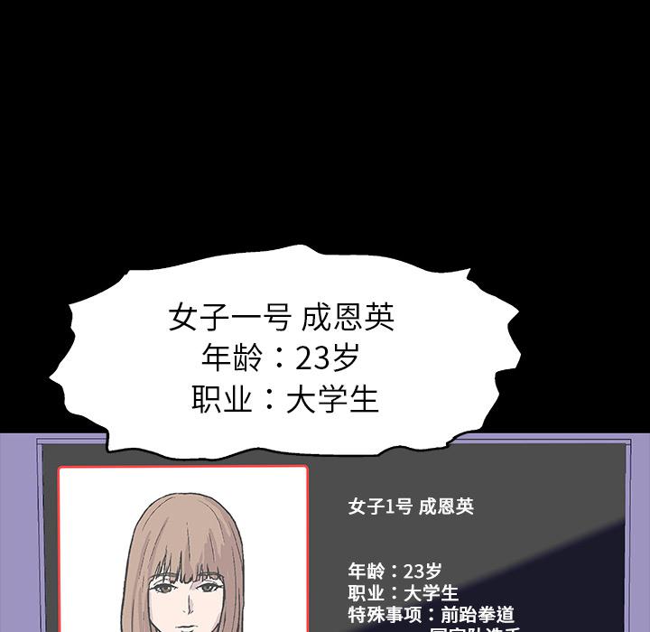 环保四格漫画韩漫全集-1无删减无遮挡章节图片 